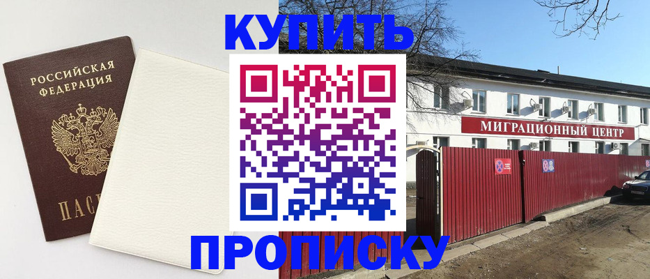 где прописаться в Сегеже