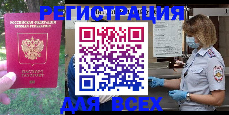 временная регистрация поиск в Сегеже