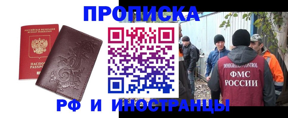 купить прописку в Сегеже