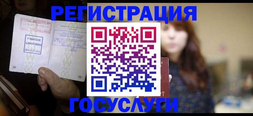 временная регистрация для школы в Сегеже